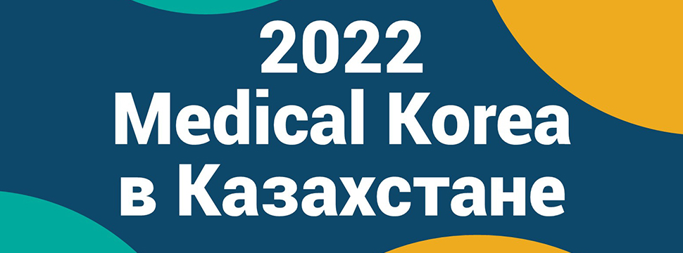 больничные в рк 2022