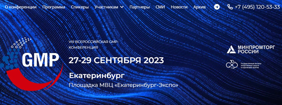 Наука для жизни конференция 2023